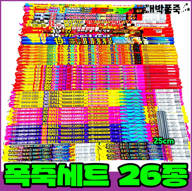 [실속폭죽 세트]-불꽃놀이, 25-캔들 스파클라