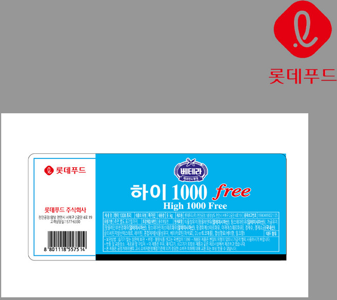 롯데 하이1000 프리 9kg, 1개