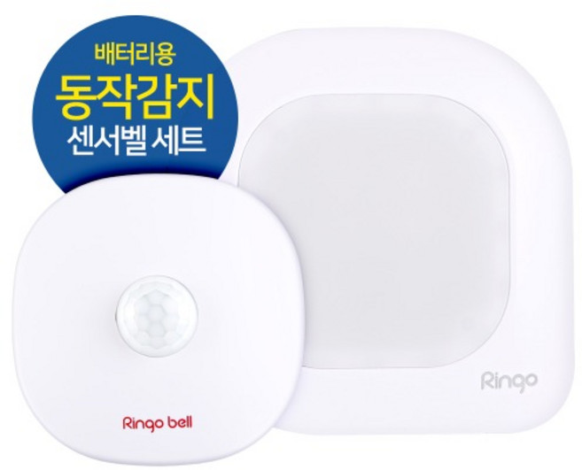 링고벨 LED수신기 GSR-301L 차임벨 무인매장 인체감지 동작감지 보이스음성안내기 GPT-200 센서벨세트, 1개