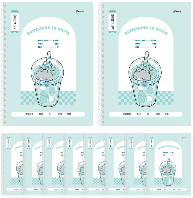 클라리온 1200 받아쓰기 초등 스프링노트, 10권, A 블루에이드