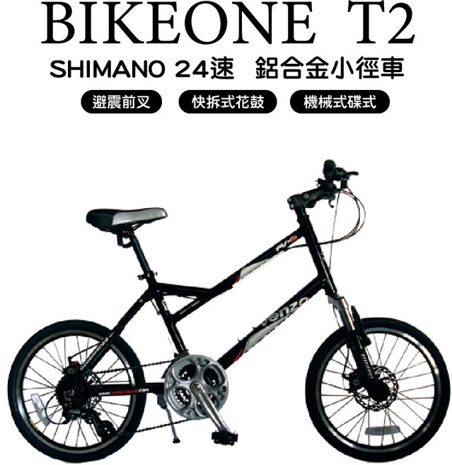 BIKEONE T2 SP SHIMANO24速 鋁合金越野避震碟煞小徑融合登山車的OFROAD動力與小徑車速度的小跑車, 黑色, 1個