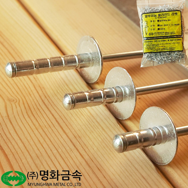 머리대 대와샤 리벳 리벳트 리베트 넓은머리 알루미늄 합판용 체결 책상 걸상 못 4.0x10, 1-5 둥근 (흑색) 리벳, m)4.8x13mm-200개