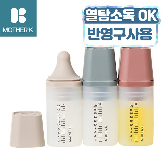 마더케이 유아용 실리콘 약병 3종 세트, 1세트