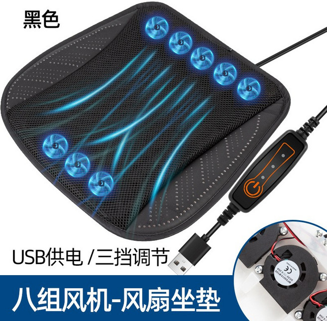 汽車坐墊夏季清涼通風座墊透氣散熱家用USB風扇坐墊車載冰絲涼墊, 1個, 黑色USB款8組風機:如圖所是2115