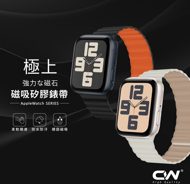 CW 極上 磁吸錶帶 適用 Apple Watch Series Ultra S11-S1 磁力吸附 防水防汗, 深灰+橙色, 1個