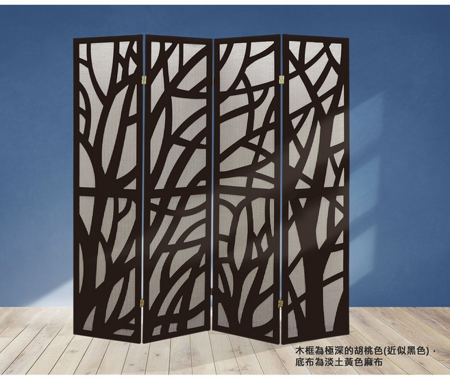 全球生活家 實木屏風/玄關屏風/木質屏風, 極深胡桃色