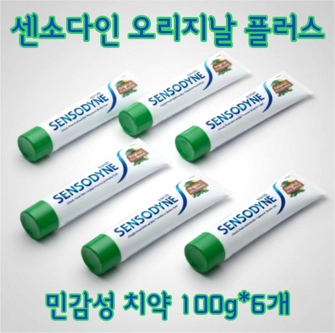 센소다인 오리지날 플러스 민감성 치약 100g 6개. 시린이개선 잇몸질환예방 고불소치약, 6개