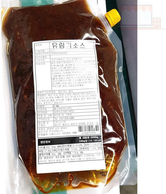 유린기 소스 2K X5 닭강정소스