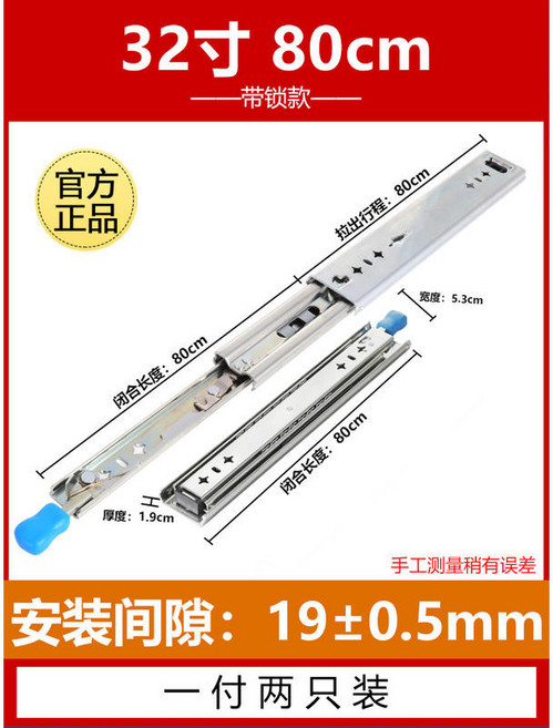 【澳諾德重型滑軌】工業級承重導軌 帶鎖緩衝三節軌 寬滑軌系列 承重力高 推拉順滑, 1個, 32寸（80CM）【帶鎖款】