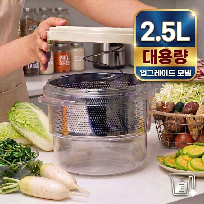 대용량 2.5L 짤순이 야채 나물 탈수기 스텐리스 304 파워탈수 업그레이드 BN-2500 PRO, 1개, 크림
