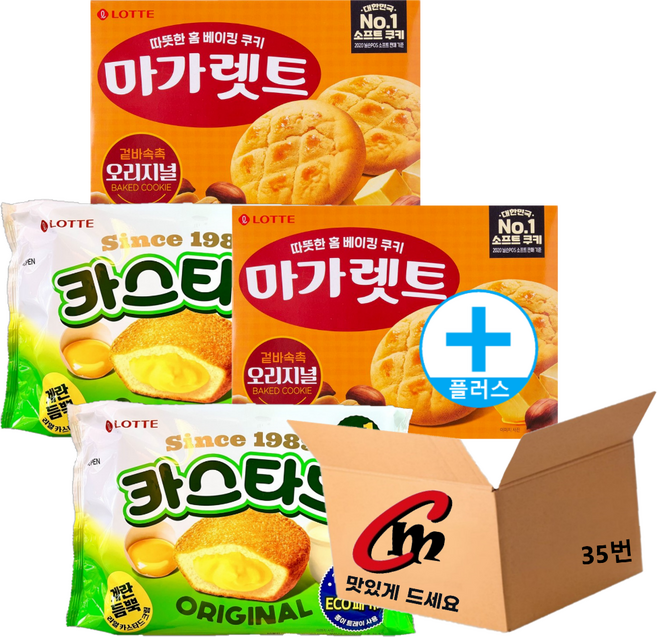 cm몰 전용 박스 35번 + 대용량 파이 2종 모음 (롯데 카스타드 2개 + 마가렛트 2개), 1세트, 230g