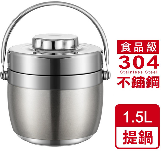 萊悠諾生活 304不鏽鋼手提真空防溢提鍋 1.5L, 銀灰, 1個