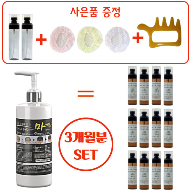 마끼라 헤어토닉 탈모앰플 탈모증상완화 두피진정영양 남녀 지루성 비듬 뽀루지 300ml 1개