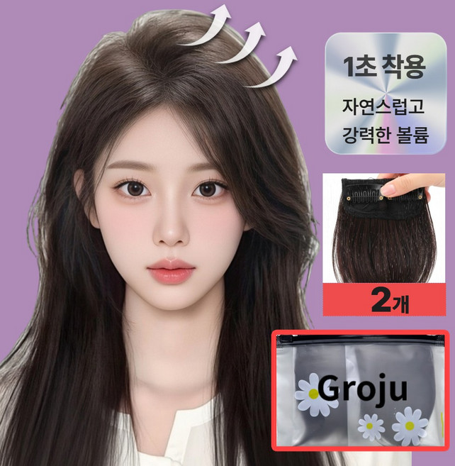 그로주 볼륨픽 헤어 볼륨 가발 옆머리 뿌리 똑딱이, 2개, 미스티 다크 브라운