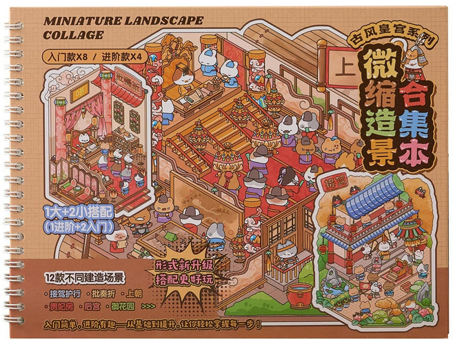 몽팡팡 3D 방꾸미기 집꾸미기 스티커북 앤틱버전, 1개, 갈색