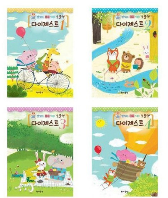 [현대음악]초콜렛 다이제스트 1-4, 초콜렛 다이제스트 2