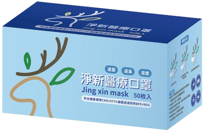 淨新醫療口罩 LA-Y9905 符合CNS14774標準 BFE>95%, 灰(全色), 1個, 50片