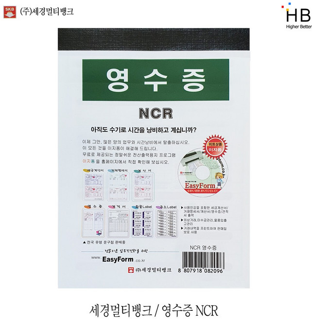 세경멀티뱅크 영수증 단 NCR 10개입