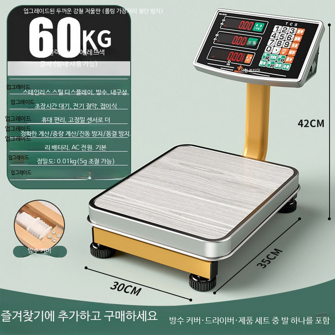 정밀 전자저울 가정용 계량저울 상업용 50kg 60kg 무게, 1개, F_60kg 접이식 레드 602형 2g 방수