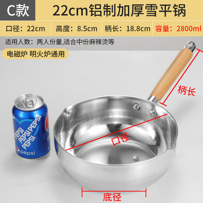 日式鋁製雪平鍋輔食鍋鋁鍋湯鍋煮麪煮粥奶鍋麻辣燙粉鍋泡麪鍋砂鍋, 1個, 22CM特厚新鋁鍋, 如图