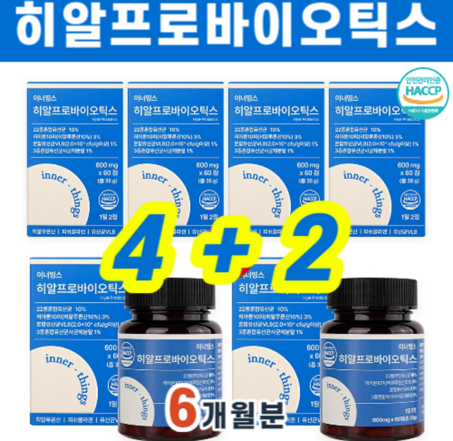 이너띵스 히알프로바이오틱스 히알 바이오스틱 바이오틱스 고 함량 남자 남성 블랙베리 프로바이오틱스 유산균 난소화성말토덱스트린, 6개, 60정