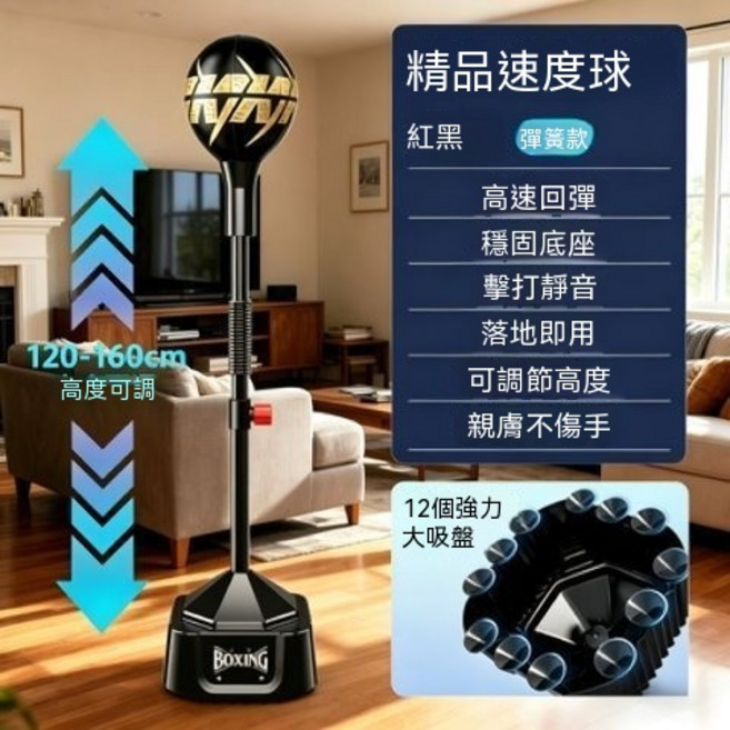 立式回彈拳擊訓練器 擊打靜音 可調節高度 居家健身練習沙袋, 普通家庭款黑色速度球-靜音底座/穩固耐打/高低可調