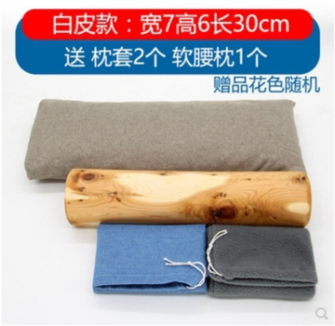 崖柏木頸椎枕 實木護頸枕頭 30公分 白皮款 附贈枕套腰枕, 1個