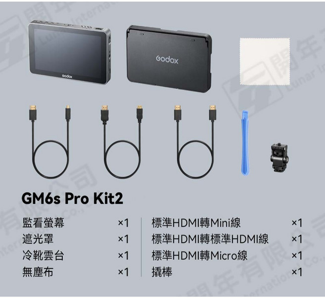 Godox 高亮度專業攝影螢幕 Rec.709色域 戶外清晰可見, GM6S Pro 2000nits 4K, GM6S Pro 2000nits 4K