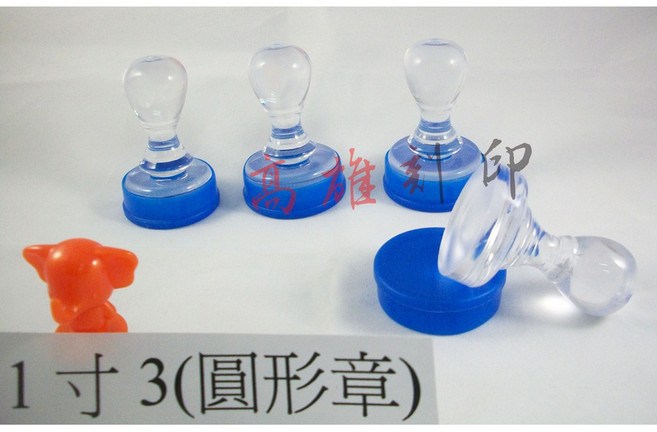 高雄刻印 圓形章 規格: 1寸3圓(3.9cm), 1個