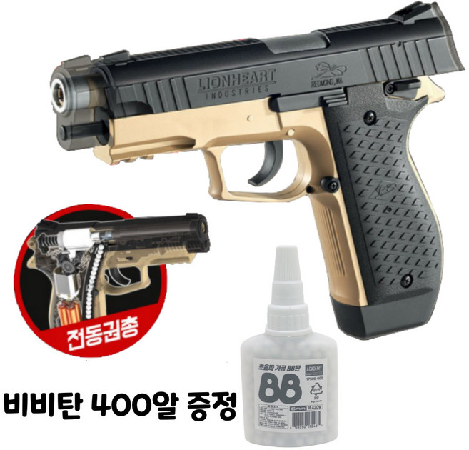 비둘기퇴치 새퇴치 MK2 비비탄총 bb탄총 자동 장전 권총 남자 남학생 장난감 선물 (비비탄 400알 1통 증정), 1개