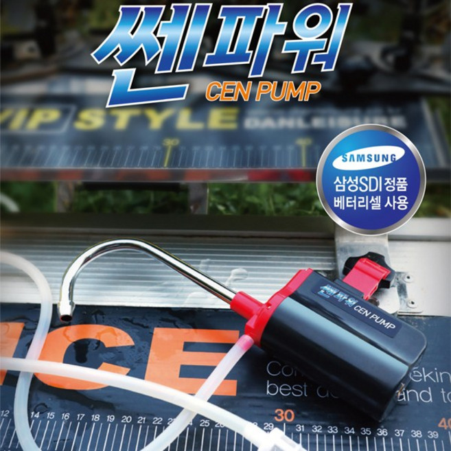 [쎈파워] 쎈 펌프(이동형 취수기), 1개