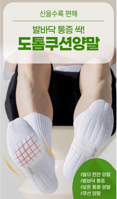 RICH & ANDY (7P 세트) 개별 포장 충격흡수 스포츠 양말 발바닥 편한 양말 발바닥 쿠션 편안한 착용감 고급 쿠션(1개당 2 300원 미만)