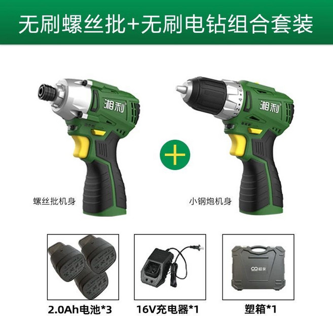 湘利 90016 無刷衝擊起子機 16V, 1個, 湘利起子機+電鉆三電壹充套餐