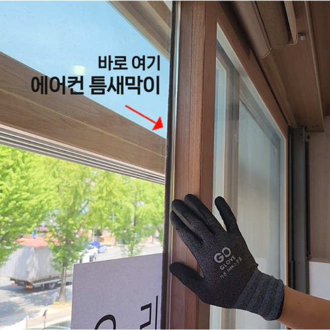 텍스토머 창문 창문형 에어컨 방충망 벌레차단 높은틈용(SIZE UP) 틈새막이 투명, 2개