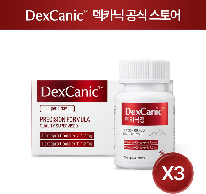 덱카닉정 dexcanic 30일분 30정 3개, 3박스