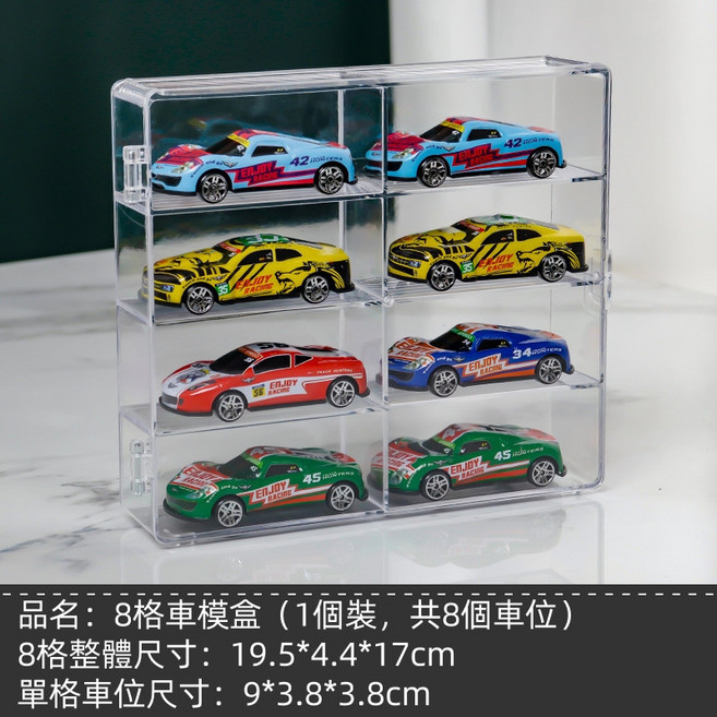 模型展示盒 1:64 模型車收納盒 適用 TOMICA 風火輪小汽車, 1個, 1:64 模型車展示盒