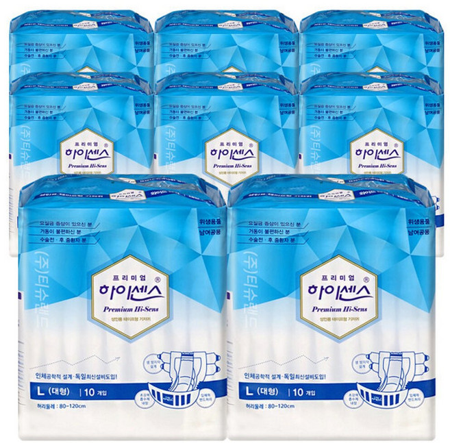 하이센스 와이드 매직테이프 일반 대형 (L) 10매 x8개 / 성인용 겉기저귀 (흡수량 600ml)