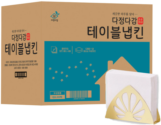 다정다감 테이블냅킨 8000매, 다정다감 100% 천연펄프 뽑아쓰는 테이블냅킨 8000