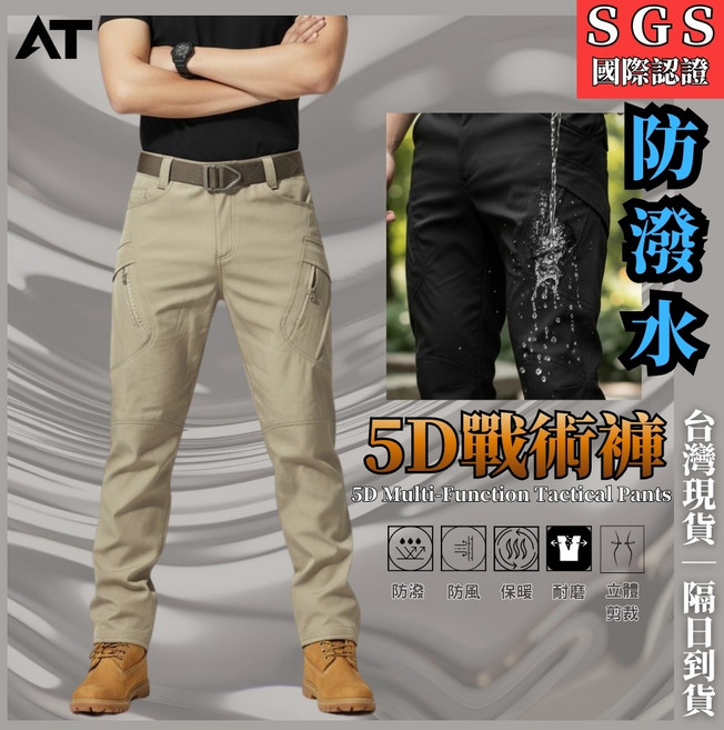 ATSTYLE 456 SGS防潑水多口袋工裝褲 男彈力工作褲 抗撕裂長褲