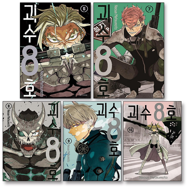 괴수 8호 6-10 권 만화 책 세트 (전5권), 서울미디어코믹스(서울문화사)