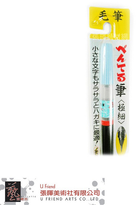 飛龍 XFL2F 卡式毛筆 極細黑, 1個