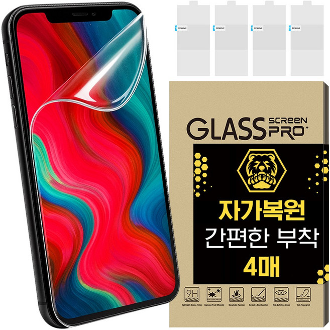 베어프루프 부착이 간편한 퍼펙트 쉴드 자가복원 보호필름 4매, 4개