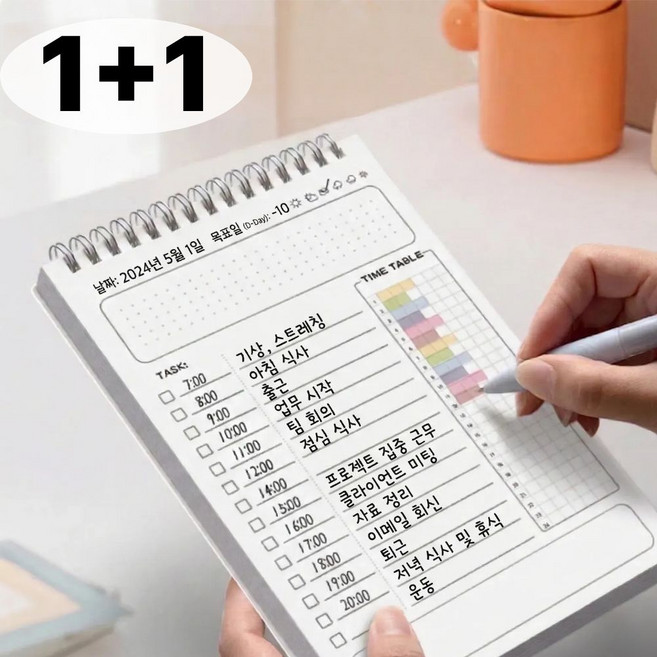 올이뉴어 기본 스터디 학습 타임 플래너, 2개, 화이트