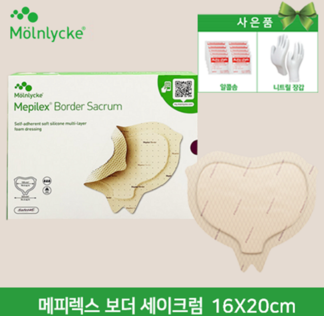 정품인증 [욕창관리] 메피렉스 보더 세이크럼 16 X 20 cm 1박스 (10매입) Mepilex Border Sacrum, 10개입