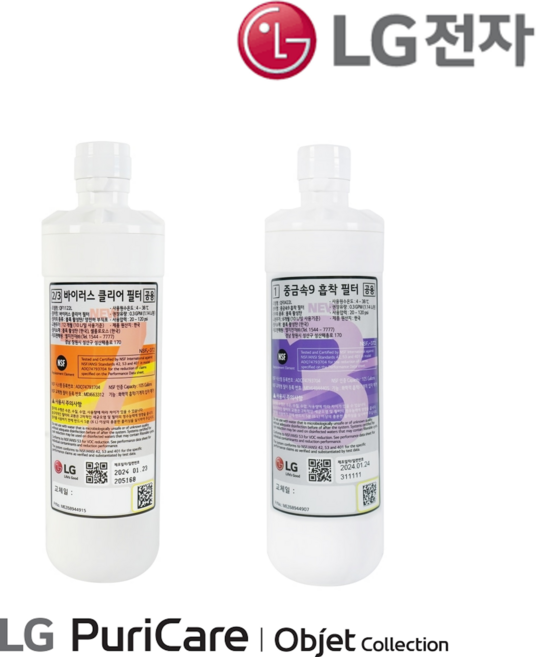 LG정품 퓨리케어 WU902AGB WD506AS WD506AST 정수기 바이러스 멀티 필터, 1개, 1, 바이러스필터+중금속9 필터