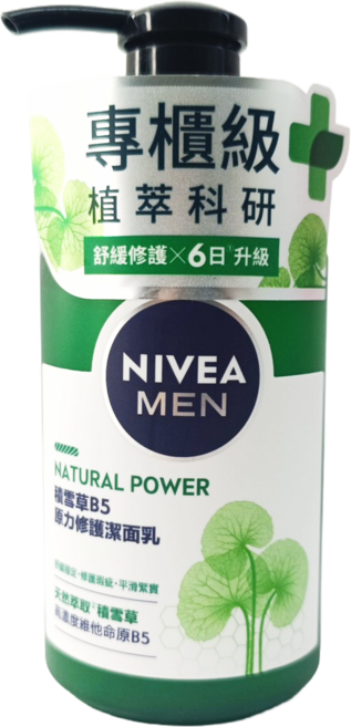 NIVEA 妮維雅 MEN 積雪草B5修護潔面乳, 150ml, 2個