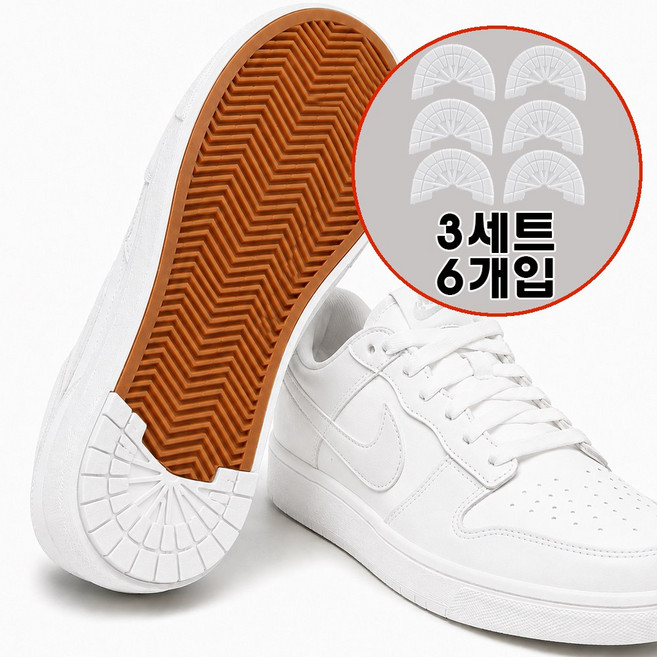 잘라쓰는 신발 운동화 밑창 마모 보강패드(240-290mm) 3세트