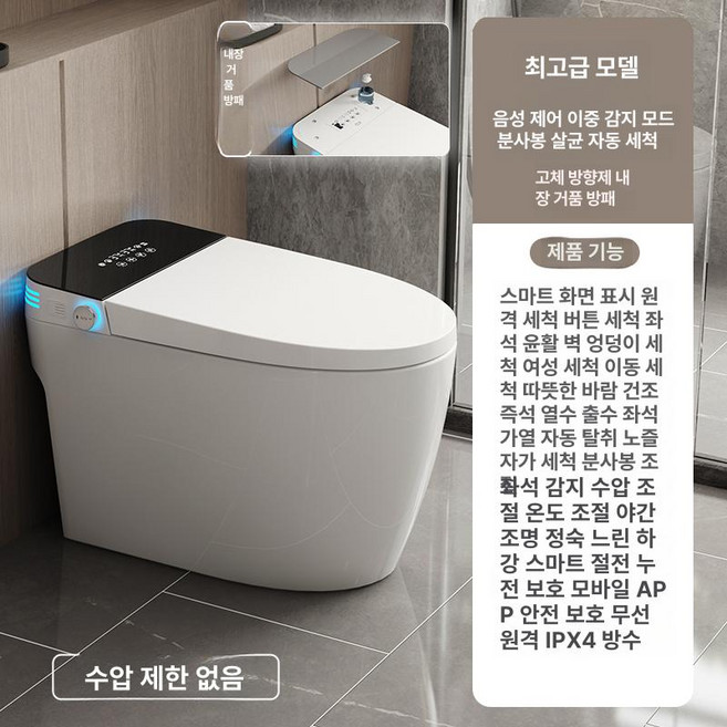 스마트 대변기 좌변기 남자 공사 화장실 시공, 최상급형 완전 자동 음성 내장 폼 B