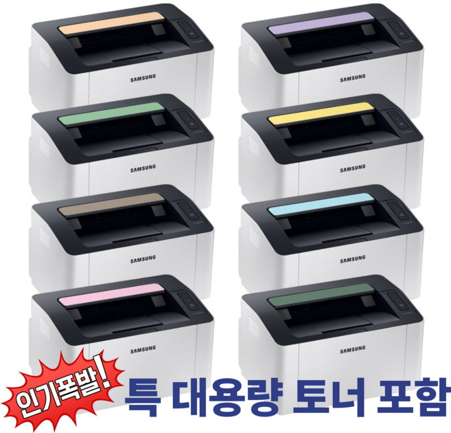 삼성전자 SL-M2030 흑백 레이저 가정용 프린터기 정품대비 6배(호환재생토너)로 변경된 상품 / 정품토너 제품 선택구매가능 / 토너미포함 제품 선택구매가능, SL-M2030 특대용량 호환토너 포함