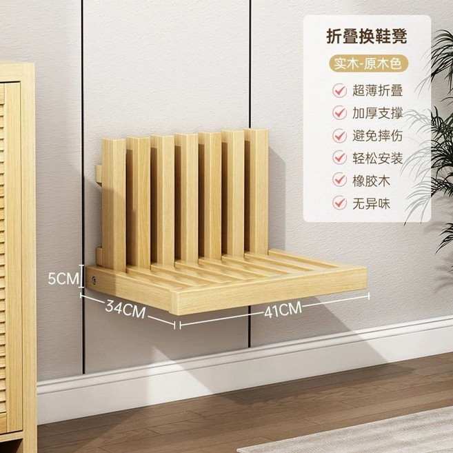 의자 현관 신발장 사이드 벽고정 체어 접이, 로그, 3박스